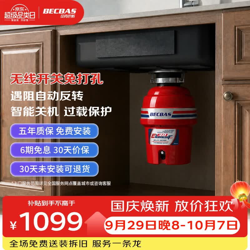早买未必早享受？双十一家电选购指南
