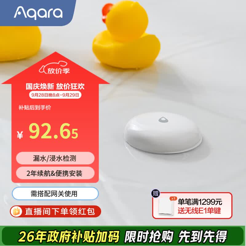 绿米Aqara智能家居好物盘点——全屋智能值得拥有（开关/照明/门锁/电器/传感/控制/网关）