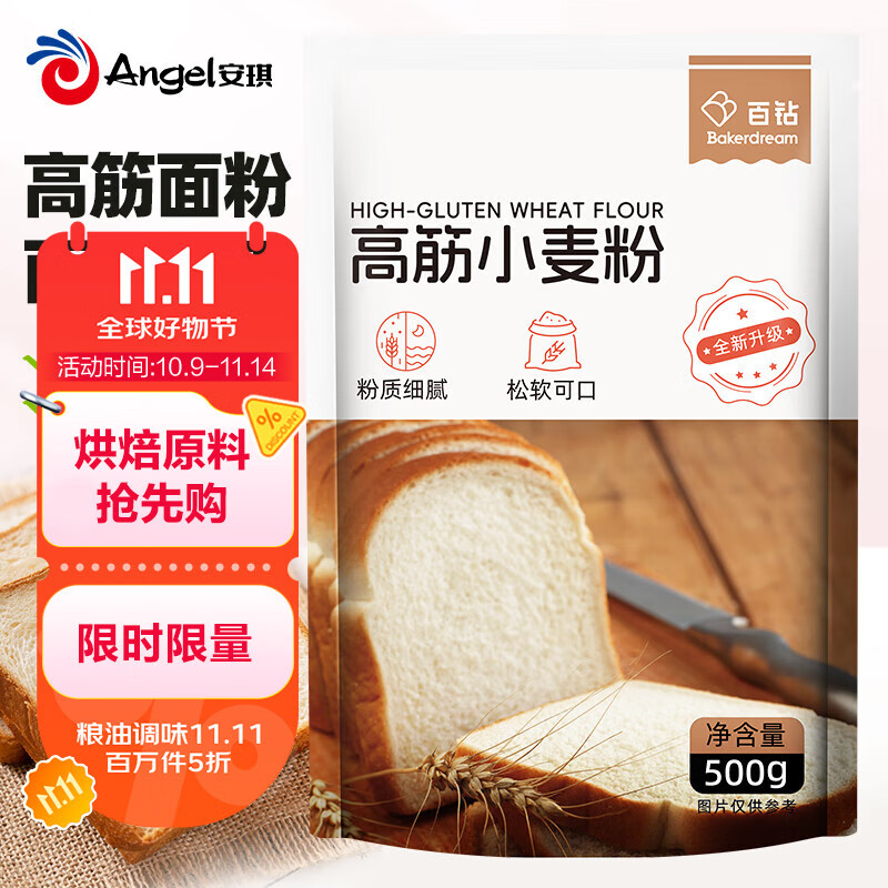 百钻高筋小麦粉面粉面包机家用吐司面包拉丝披萨材料烘焙原料500g