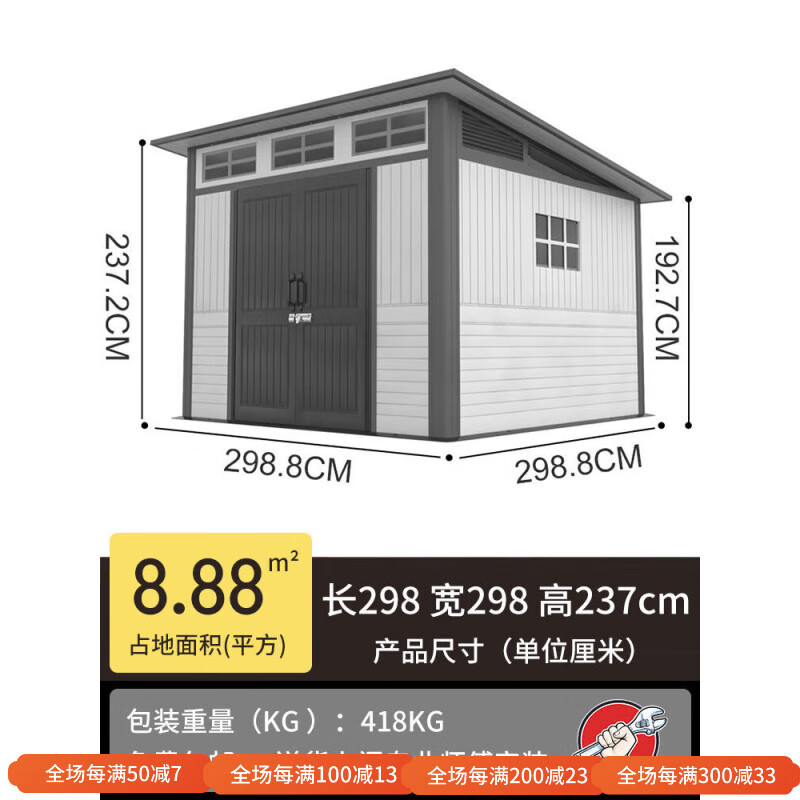 KINYING戶外儲物工具房庭院簡易板房組裝臨時活動房住人移動房室 豪華款斜頂小號