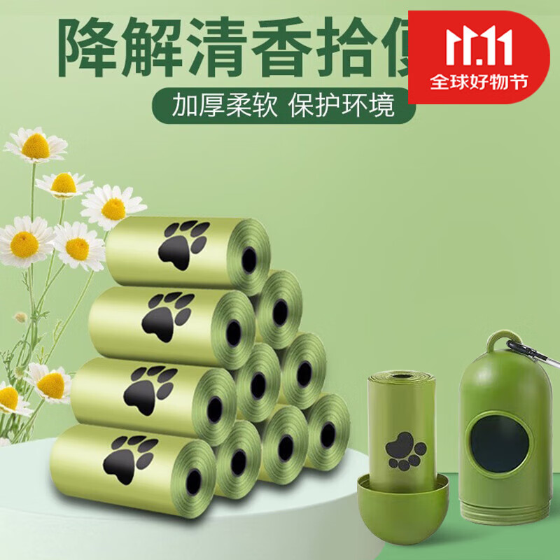 疯狂的主人狗狗拾便袋垃圾袋清洁袋宠物便便袋一次性遛狗捡屎袋外出专用便携