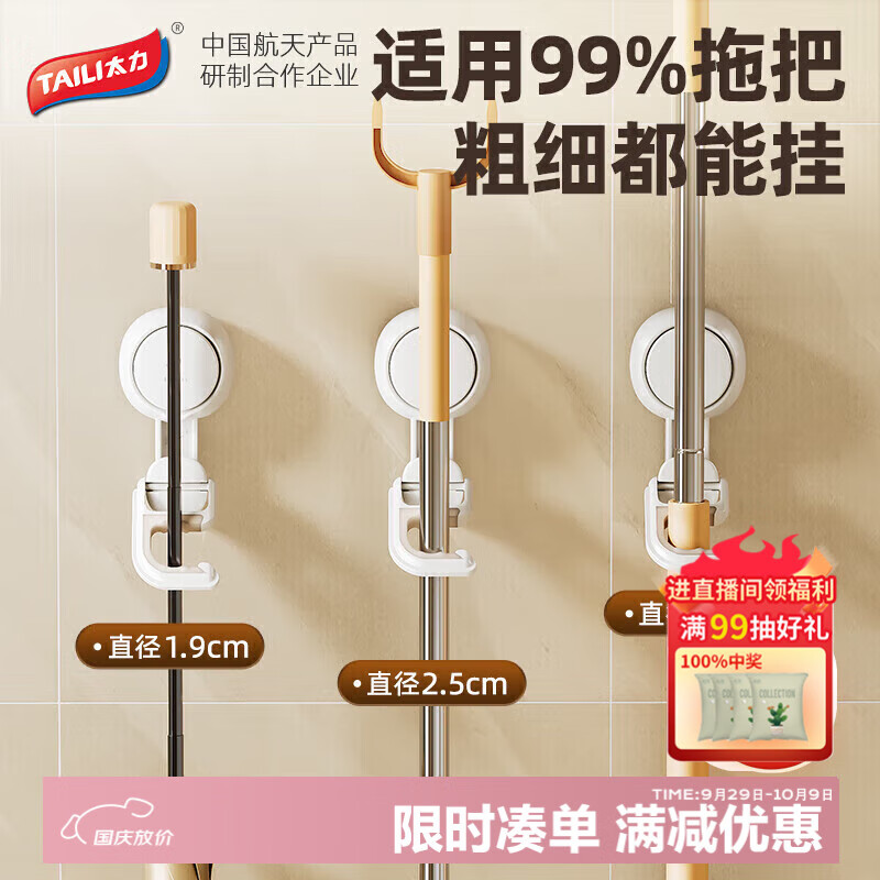 太力吸盘拖把挂钩架夹免打孔上墙浴室卫生间强力粘钩置物架神器 2个装
