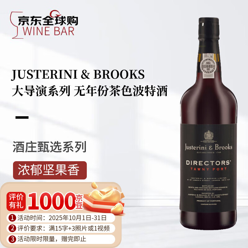 JUSTERINI & BROOKS���¾�ѡ�� NV ��ɫ���ؾ�750mL���Ѿ�