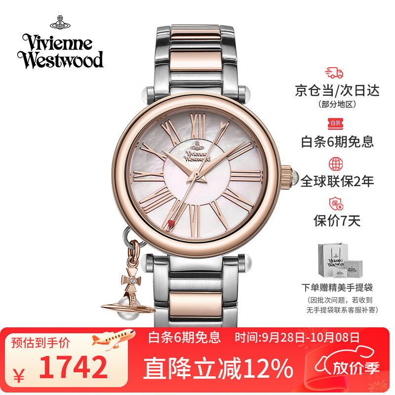 薇薇安·威斯特伍德（Vivienne Westwood）西太后手表钢带贝母珍珠吊坠七夕礼物送女友石英女表BFVV006P