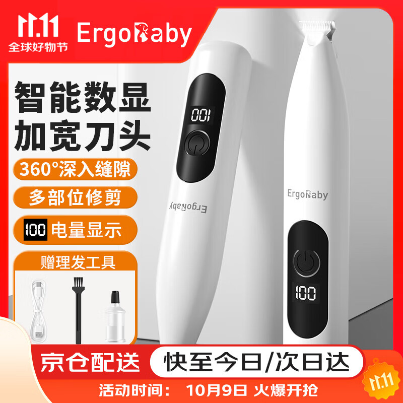 ERGOBABY猫咪剃脚毛器宠物剃毛器狗狗电推剪神器猫专用脚底修剪器 数显A2