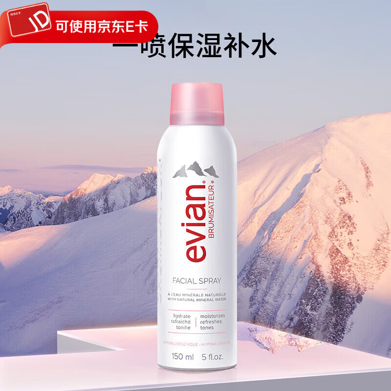 依云（evian）矿泉水喷雾法国进口保湿修护紧致舒缓爽肤水套装敏感肌可用化妆水 150ml