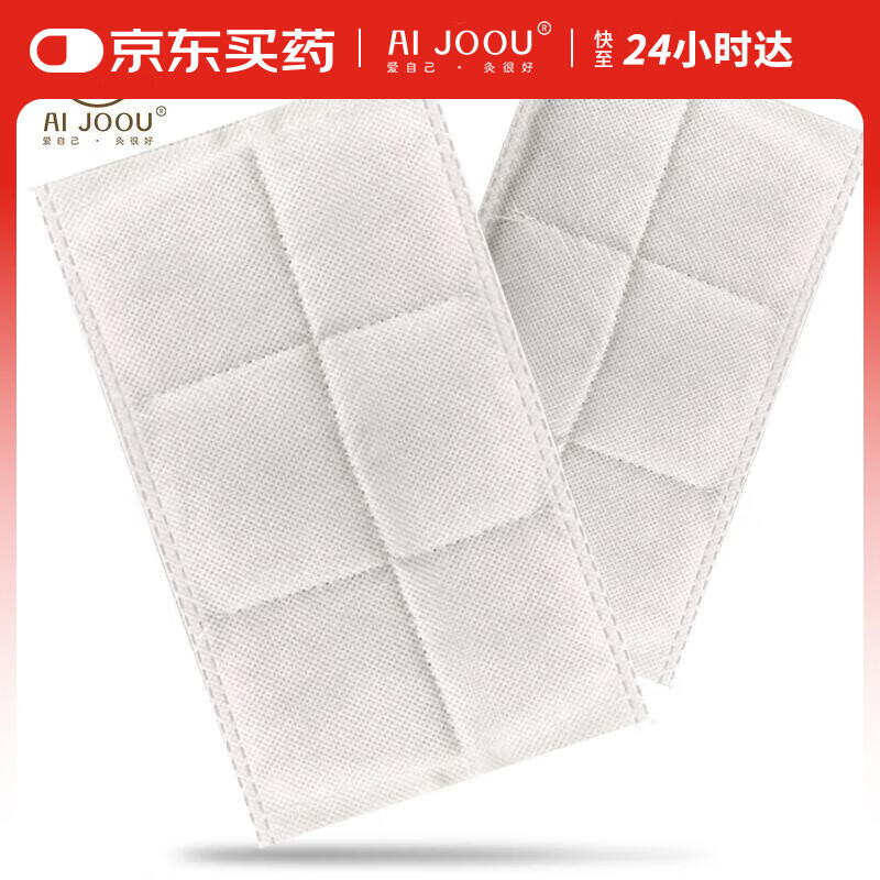 AI JOOU 艾绒包艾草片 一片（盐包盐袋粗盐电加热海盐智能热敷包专用）