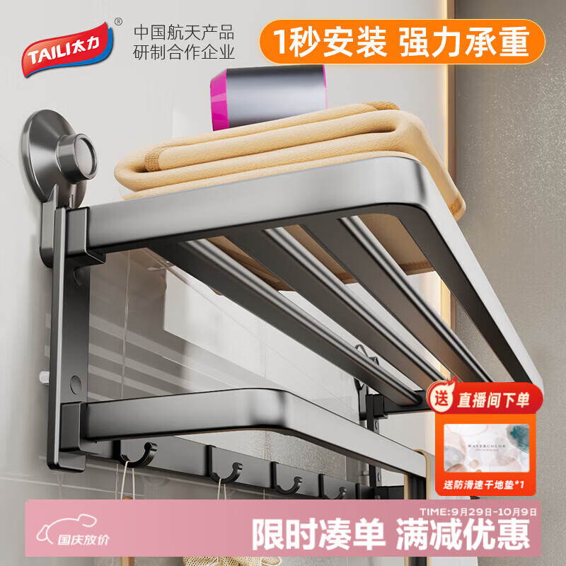 太力免打孔毛巾架吸盘卫生间置物架浴室置物架壁挂折叠毛巾挂架浴巾架