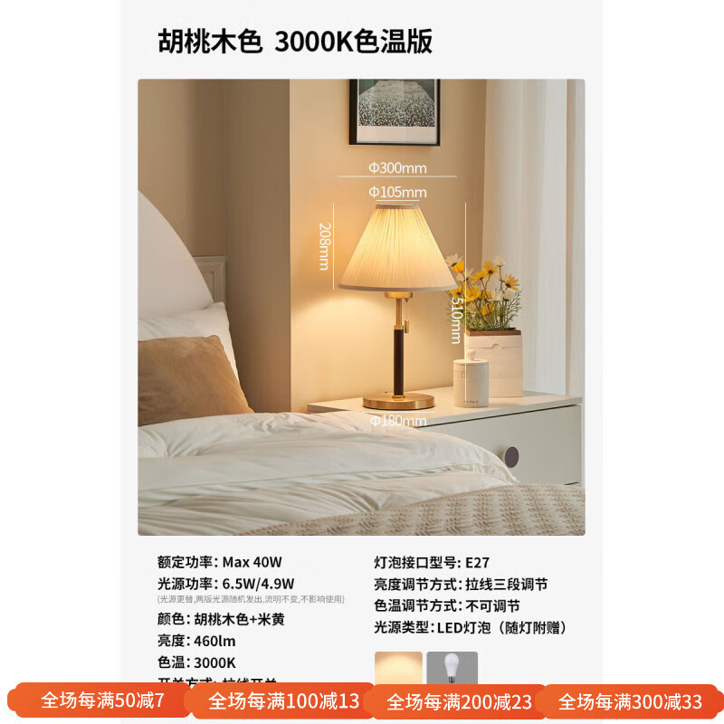 Paulmann PPaulmann德國柏曼胡桃木臺燈復(fù)古輕奢氛圍感臥室床頭客廳主臥實木 Yoel臺燈3000K 拉線開關(guān)