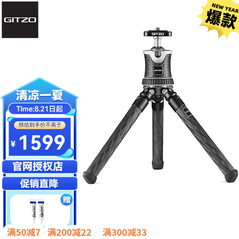 捷信（GITZO）捷信MiniGKTBB1迷你碳纖維三腳架套裝微單反相機(jī)便攜爬樓桌面口袋 GKTBC1云臺(tái)套裝金屬手機(jī)夾
