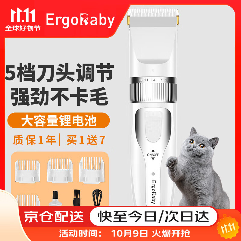 ERGOBABY宠物剃毛器狗狗猫咪推子电推剪脚毛修剪理发器全身推毛器用品白银