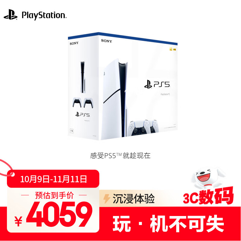 索尼（SONY）PS5 PlayStation5光驱版(轻薄版 1TB) 国行游戏机 slim双手柄套装