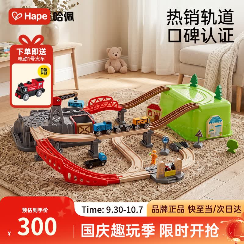 Hape(德国)儿童玩具男孩轨道车小镇运输收纳套男孩礼物3-6岁 E3764