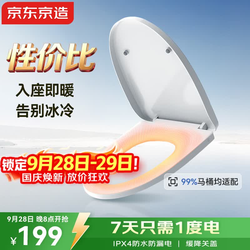 2022年智能马桶盖推荐|智能马桶盖怎么选？那个牌子的值得购买？高性价比的智能马桶盖有哪些？