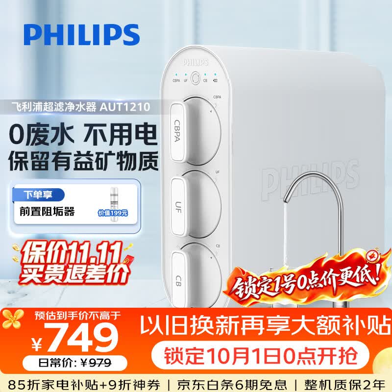 2022年家用净水器推荐选购攻略，小白速成净水器老司机