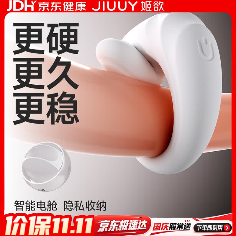姬欲震动环夫妻助爱工具情趣用品延时环锁精性专用男生床上玩具道跳蛋