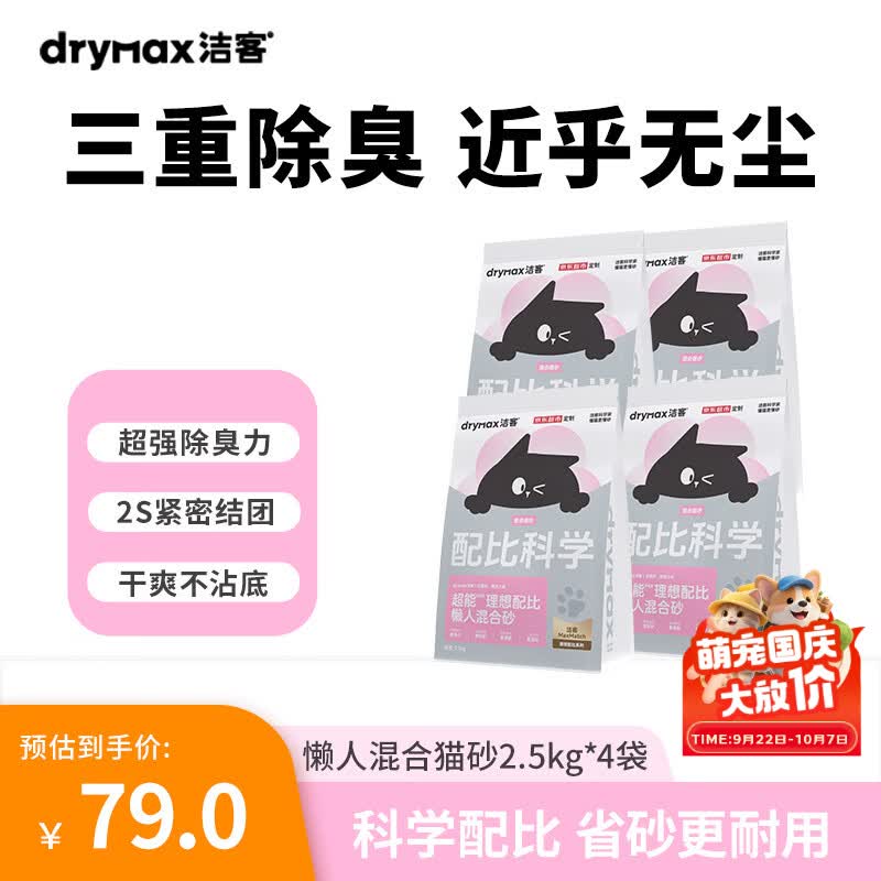 618猫砂囤货-一篇就能解决铲屎烦恼的购物攻略