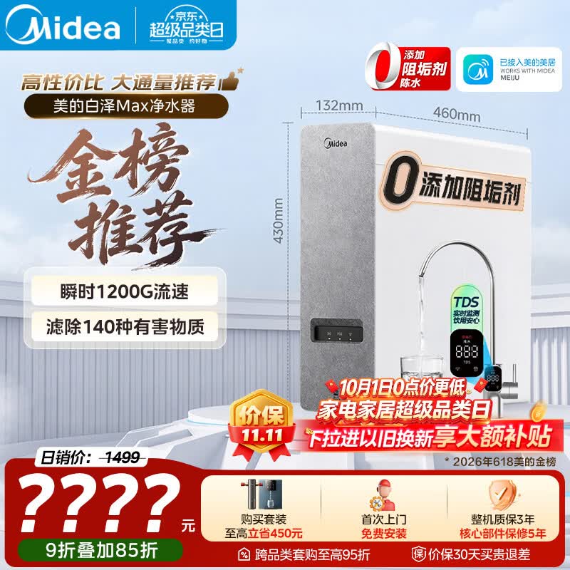 偷偷告诉你净水器厂商不愿告诉你的事，看完再选不吃亏
