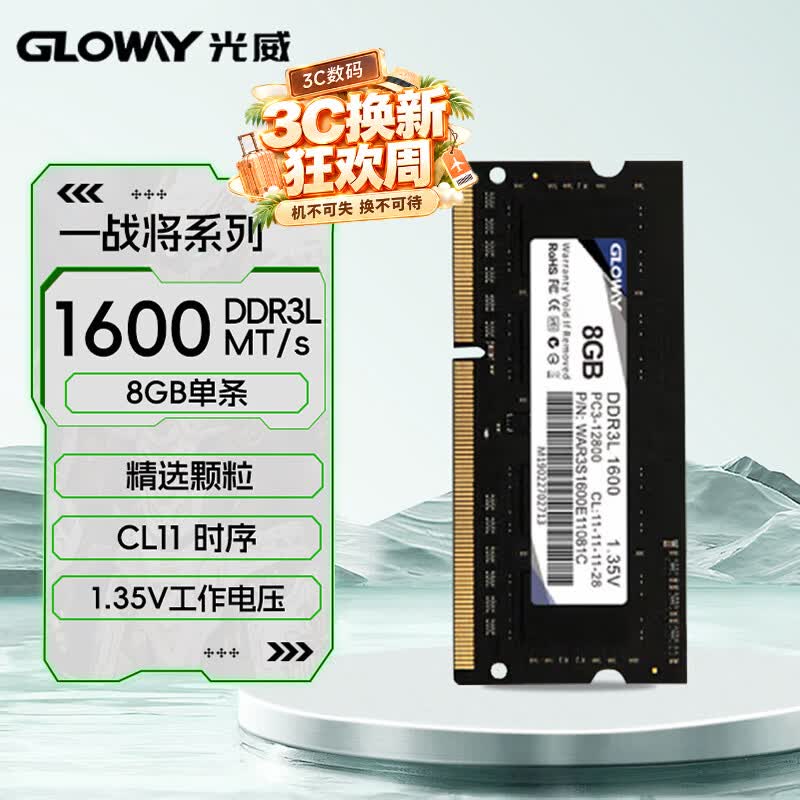 听说要涨价：近期笔记本升级内存条盘点