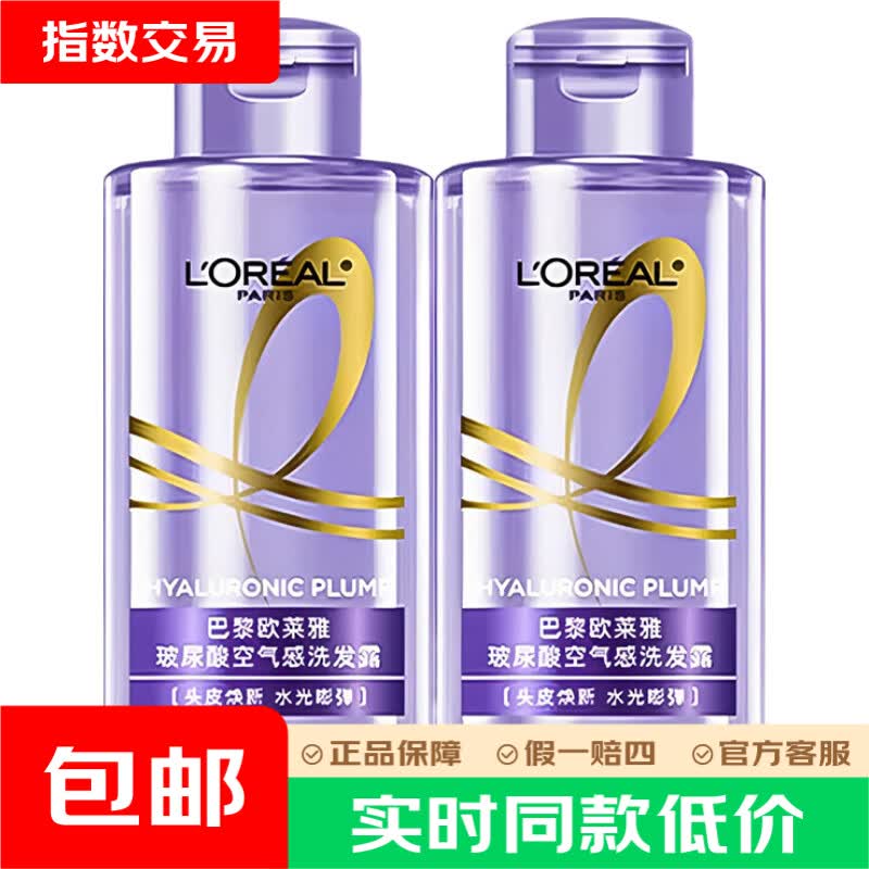 欧莱雅洗发水 4.9元 - 86线报