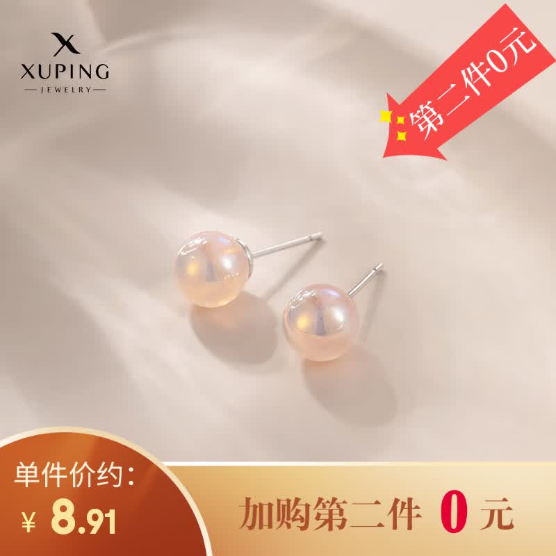 旭平首饰仿珠人鱼姬耳钉约6mm 拍2件 7.92元 - 86线报