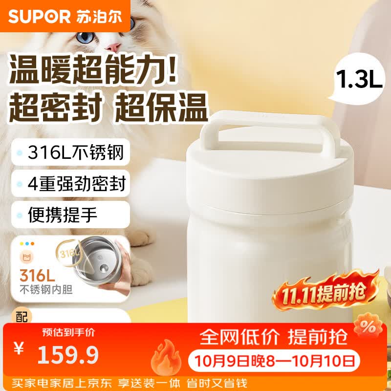 苏泊尔（SUPOR）保温饭盒中小学生便当盒316L不锈钢保温桶上班族提锅大容量餐盒