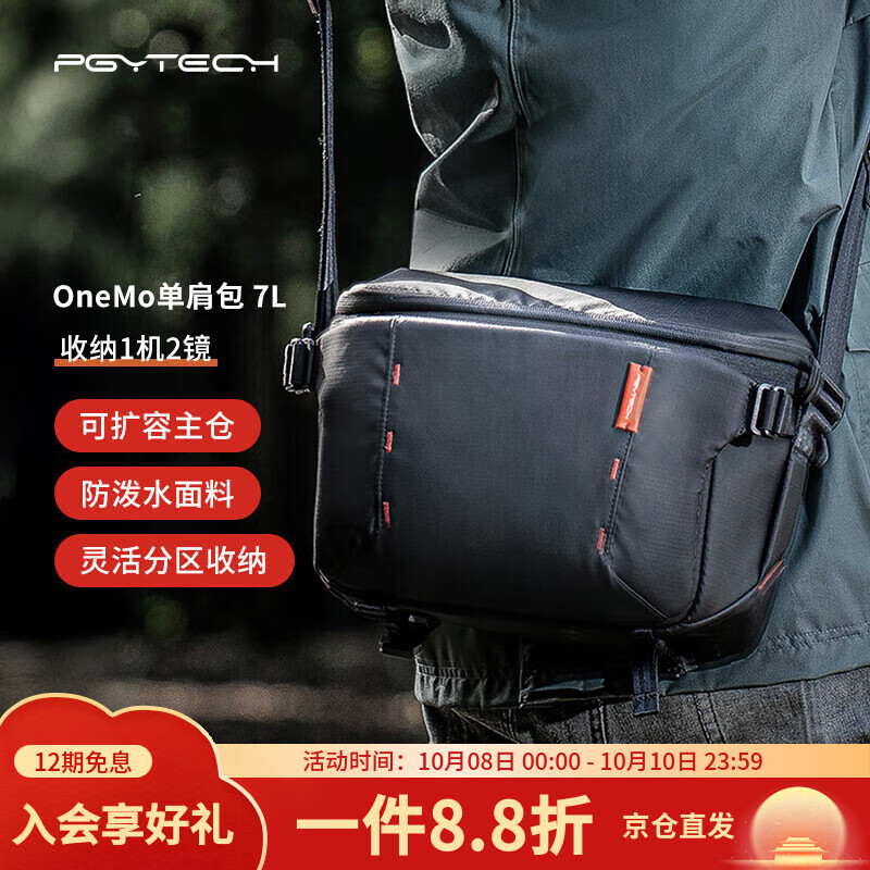 PGYTECHOneMo单肩包蒲公英摄影包单反斜挎包富士尼康佳能相机包稳定器无人机收纳包微单内胆包 7L深空黑