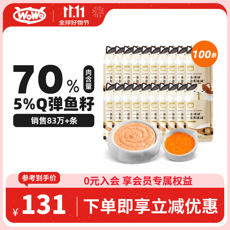 喔喔（WOWO）猫条猫咪零食 成猫幼猫通用猫湿粮 混合口味12g*100条