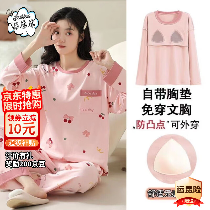 带胸垫睡衣女圆领春秋新款长袖韩版薄款宽松可外穿家居服套装少女 蝴蝶结樱桃(带胸垫) 2XL (141-150斤)