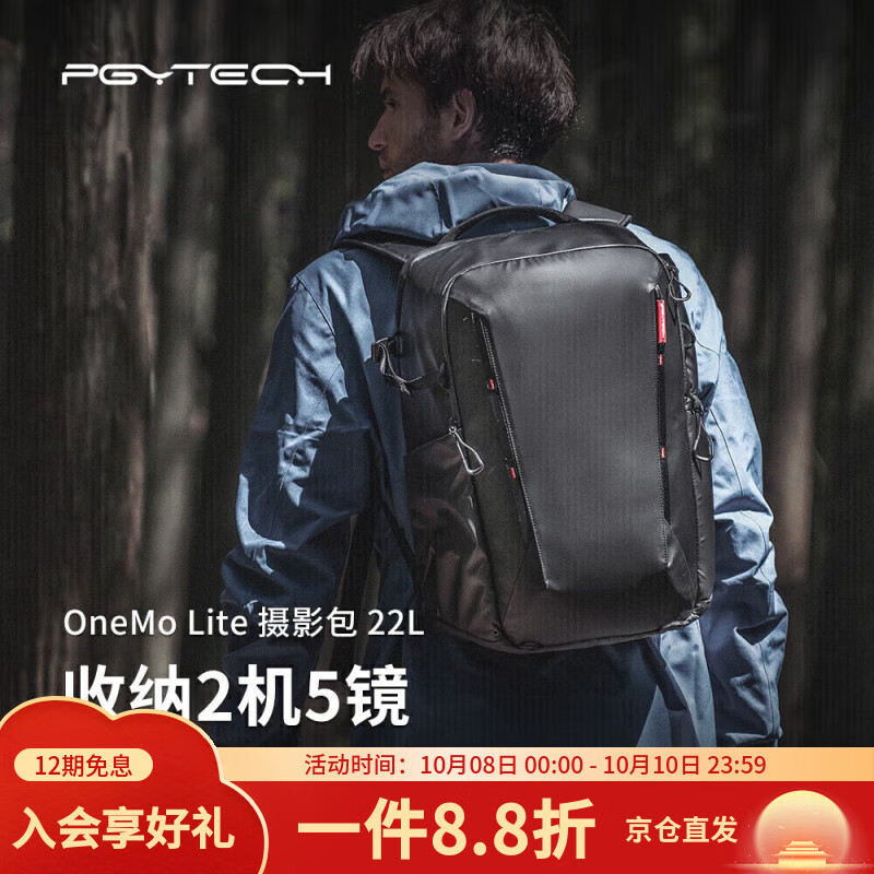 PGYTECH摄影包双肩相机包微单尼康索尼佳能蒲公英OneMo Lite摄影包大容量户外旅行数码背包 暮光黑22L