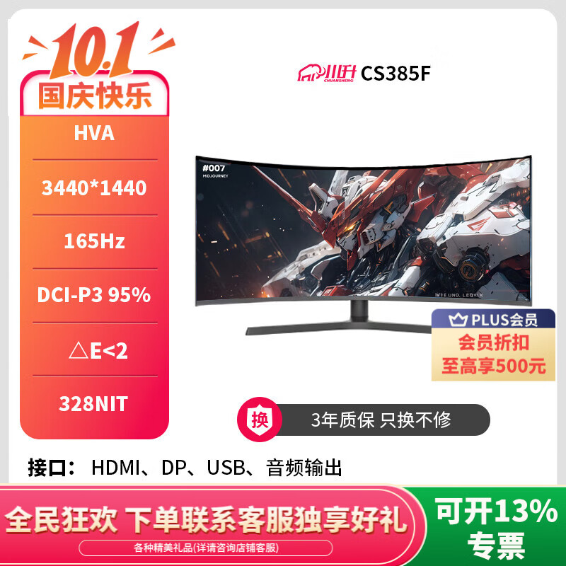 ����������34Ӣ��׼4K144Hz����L G���NANO-IPS������ʾ��32/40����Ļ49 �����ʾ������ ������� CS385F 34Ӣ������+׼4K+165Hz