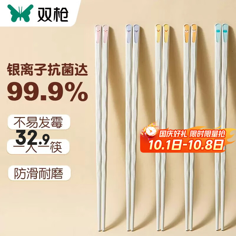 双枪（Suncha）动物派对合金筷子 家用防滑耐高温家庭装 合金筷卡通分食筷子餐具 【活动款】5双盒装-99%抗菌