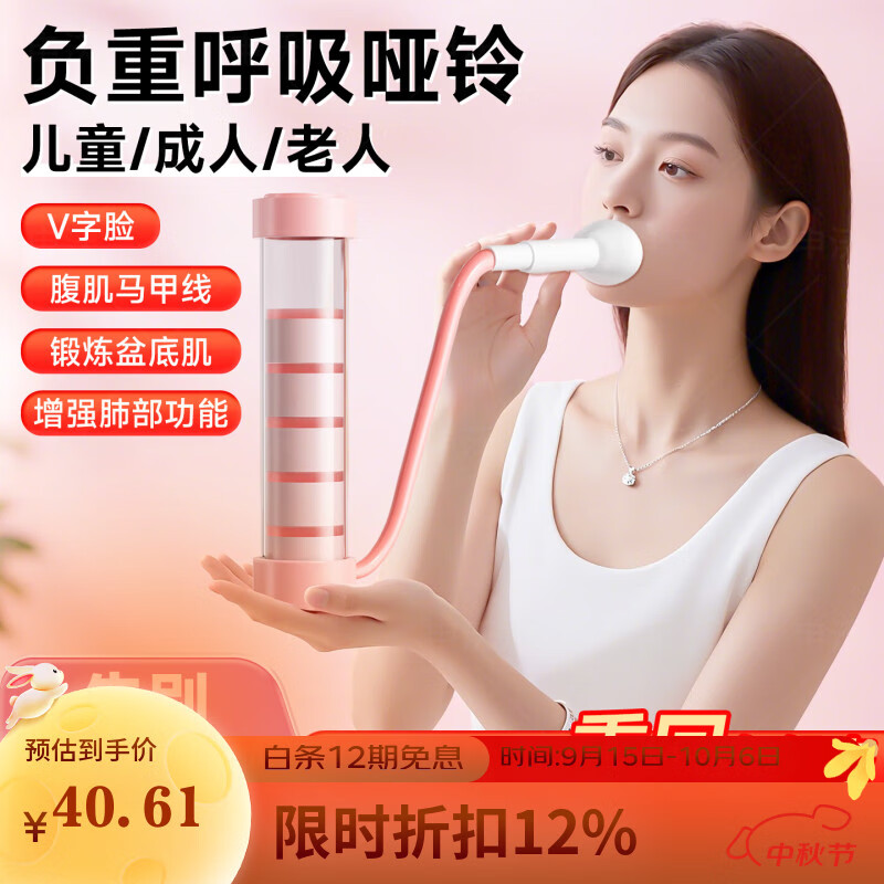 申沃呼吸哑铃腹式训练器肺活量中考体测训练腹肌马甲线盆底肌瘦脸锻炼 新款升级粉红色-【气压可调节】