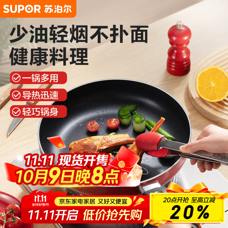 苏泊尔SUPOR 平底锅 炫彩不粘煎锅牛排锅28cm燃气灶明火专用EJ28M4
