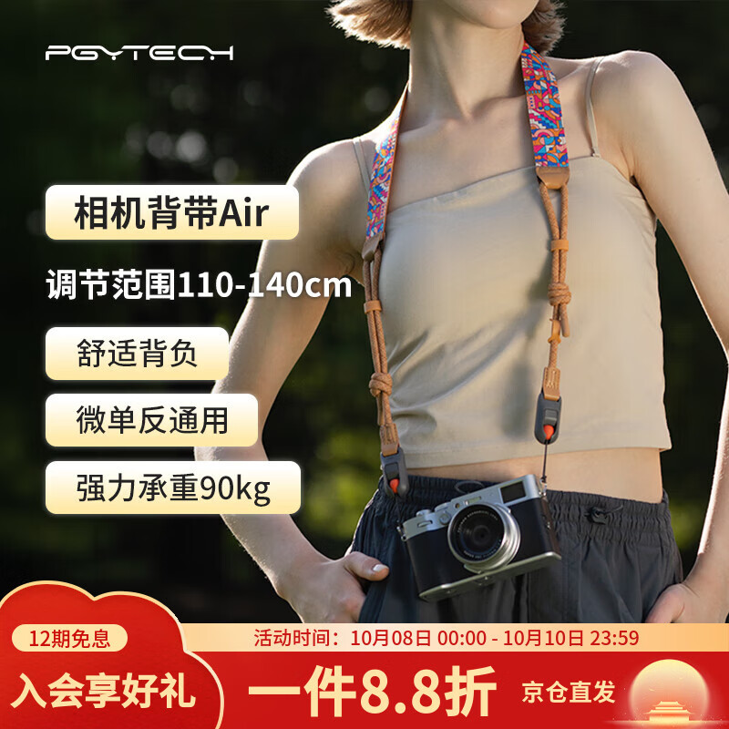 PGYTECH相机肩带蒲公英相机背带Air快拆单反肩带尼康Z5富士XT30相机挂绳佳能G7X2索尼zve10 现代艺术L码