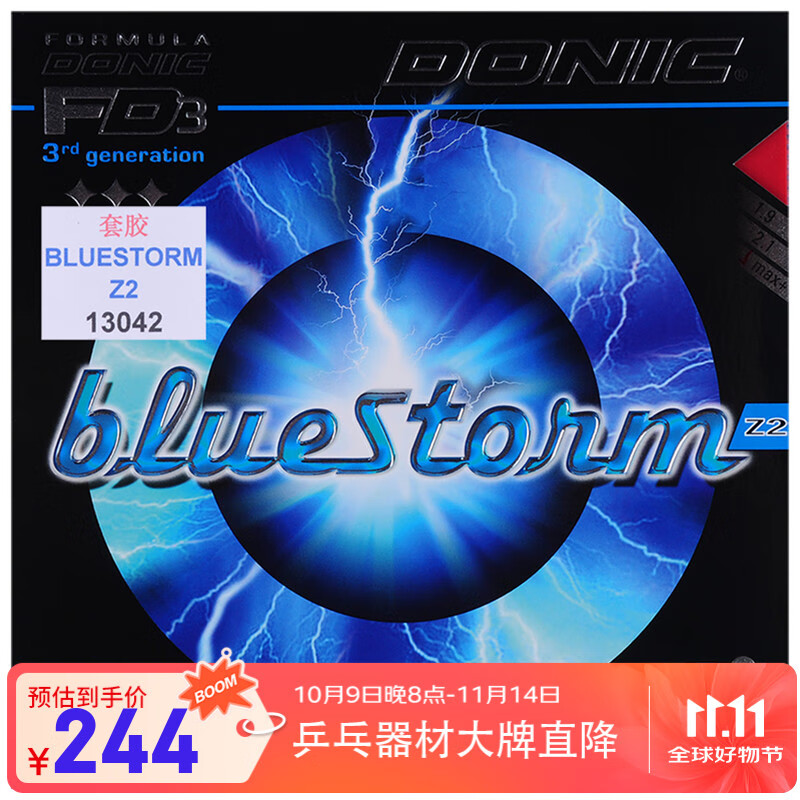 ����� ��ɫ�籩bluestorm Z1 Z2 Z3ƹ�����Ľ�Ƥ�����׽�DONICɬ���׽� Z2 13042_��ɫ MAX