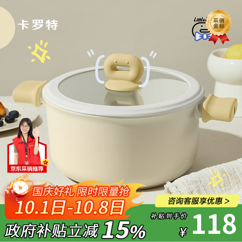 卡罗特汤锅不粘锅家用炖锅奶锅蒸煮一体煎炒锅电磁炉麦饭石泡面锅 24cm
