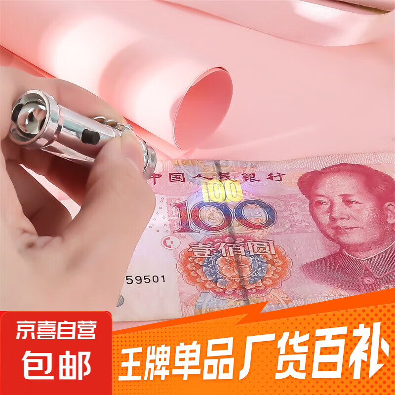钥匙扣紫外线LED迷你双灯两用便携挂件 验钞灯 钥匙扣*2个 (仅5.9元!)