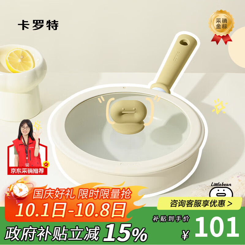 卡罗特平底锅牛排煎锅麦饭石不粘锅家用煎饼锅小煎蛋锅电磁炉烙饼 26cm