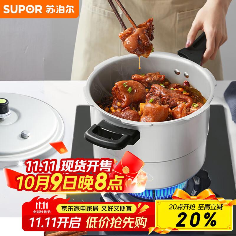 苏泊尔SUPOR好帮手铝合金压力锅6.0L带蒸格22cm高压锅燃气专用YL229H2