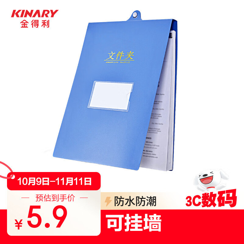 金得利可挂墙A4竖式文件夹悬挂式夹板上翻竖式板夹吊挂夹金属单强力夹资料夹子考勤签到日记录夹KF125
