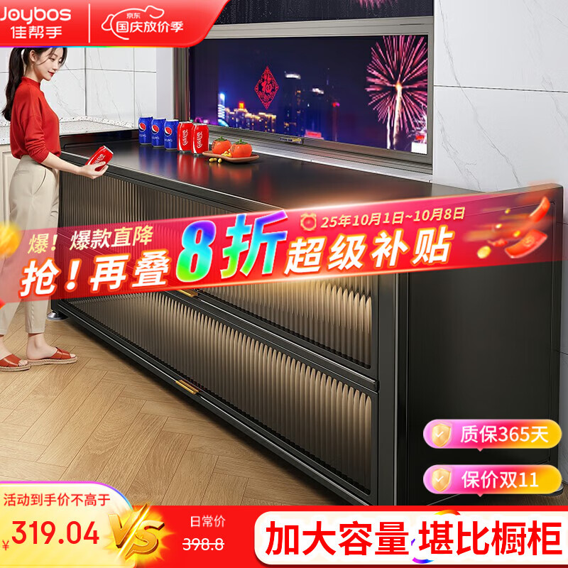 佳帮手厨房用具置物架落地多层家用收纳餐边柜子多功能储物橱柜仅售319元