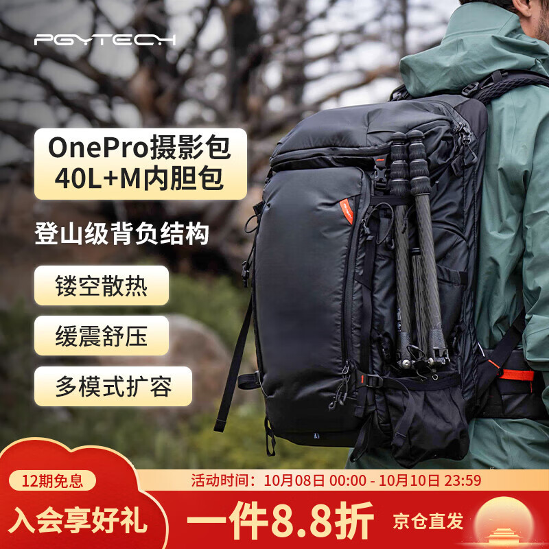 PGYTECH相机包OneproFlex蒲公英登山摄影包佳能索尼单反微单相机双肩包专业户外探险版40L中号M内胆套装