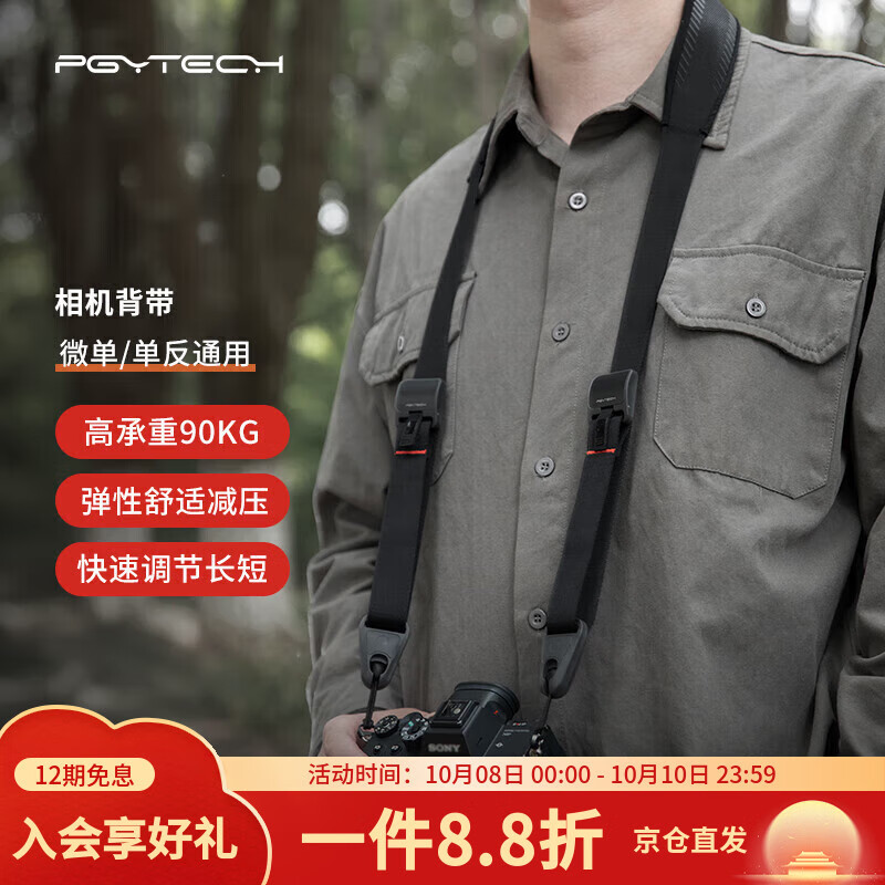 PGYTECH相机背带微单反挂绳相机挂脖快拆挂扣蒲公英相机肩带适用索尼佳能富士尼康相机配件挂绳（谧夜黑）