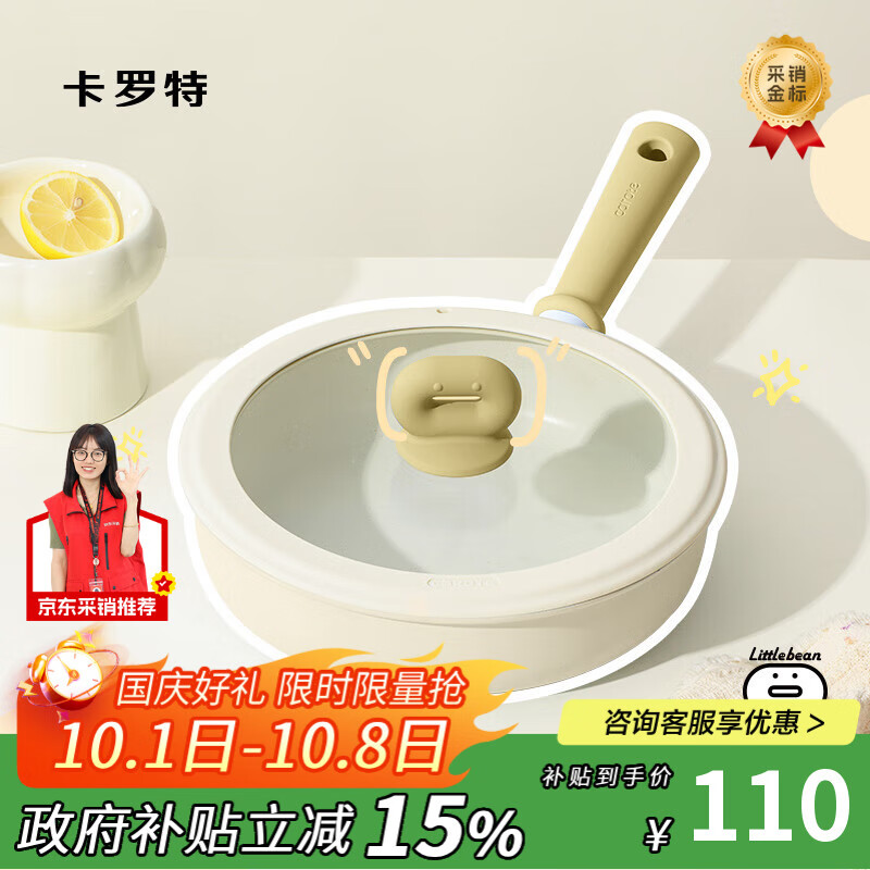卡罗特平底锅牛排煎锅麦饭石不粘锅家用煎饼锅小煎蛋锅电磁炉烙饼 28cm
