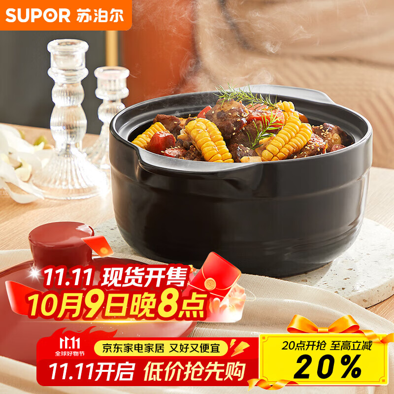 苏泊尔（SUPOR）砂锅煲汤锅炖锅3.2L养生煲耐高温不开裂陶瓷煲【莲姐同款】