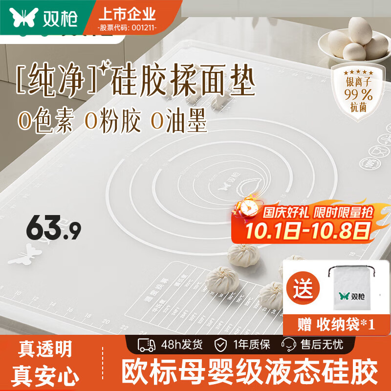 双枪（Suncha） 揉面垫硅胶面板食品级擀面和面垫加厚不粘防滑面食案板烘焙工具 【揉面垫5件套】60*40cm