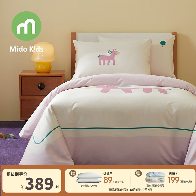 MIDO HOUSE銘都新疆棉100%純棉兒童床上四件套純棉床單床笠被套款三件套 【60SPro全棉A類】粉紅小馬 1.8m小 床笠款 （被套200*230cm）
