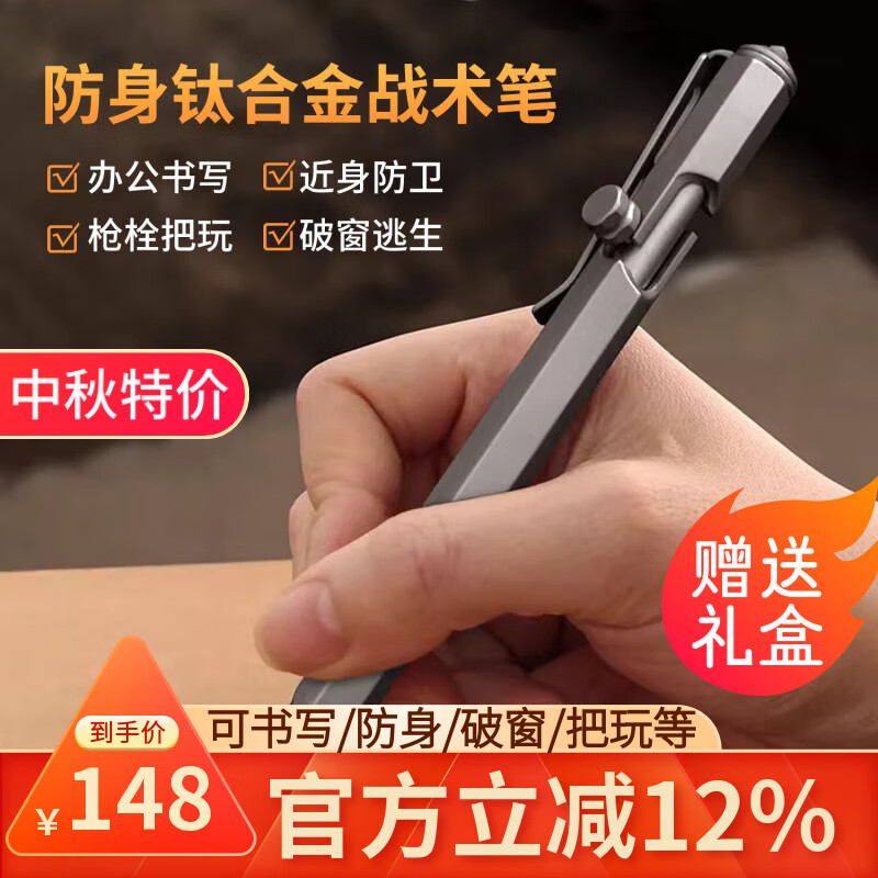 酷撼钛合金战术笔钨钢破窗防身武器合法随身男生商务签字笔女生防狼笔 钛合金灰色 送3支中性笔芯