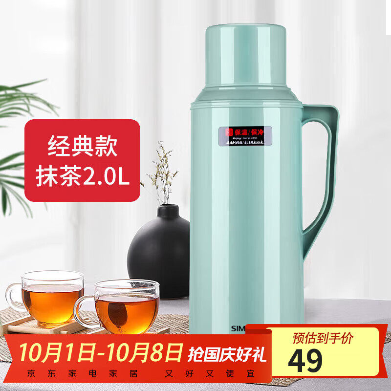SIMELO保温壶7天无理由退货仅49元